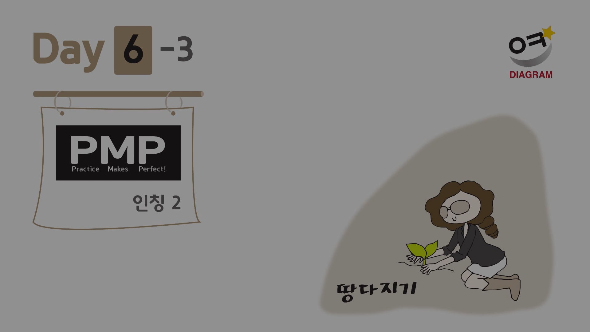 DAY6-3 썸네일